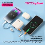 پاوربانک تسکو مدل TP 1003 - تصویر 5