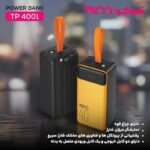 پاوربانک 22.5 وات تسکو مدل TP 4001ظرفیت 40000 - تصویر 5