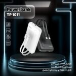 پاوربانک 22.5 وات تسکو مدل TP 1011 ظرفیت 10000 - تصویر 3