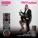 اسپیکر تسکو مدل TS 20084 - تصویر 2