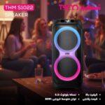 اسپیکر خانگی تسکو مدل THM S1022 - تصویر 6